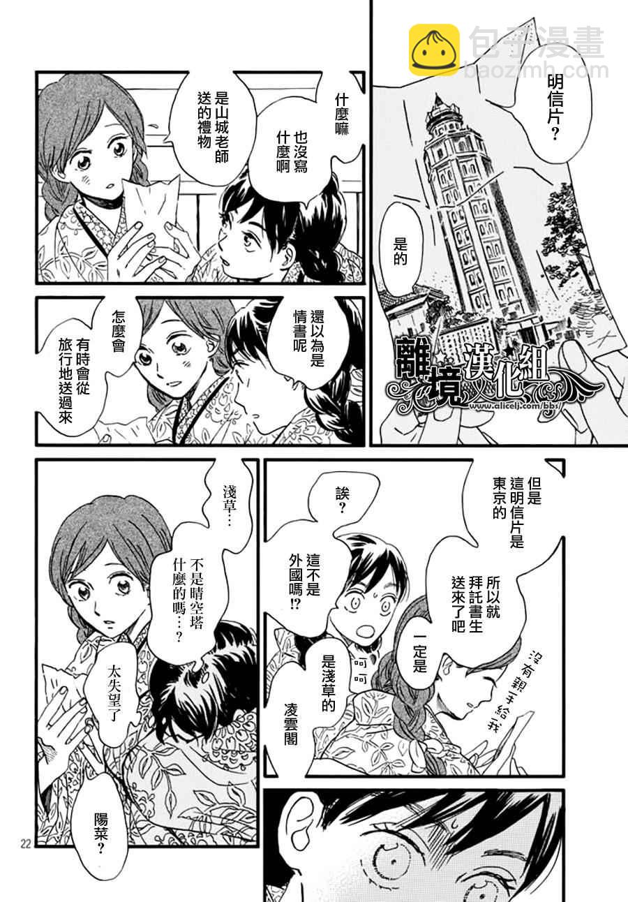 第7话21