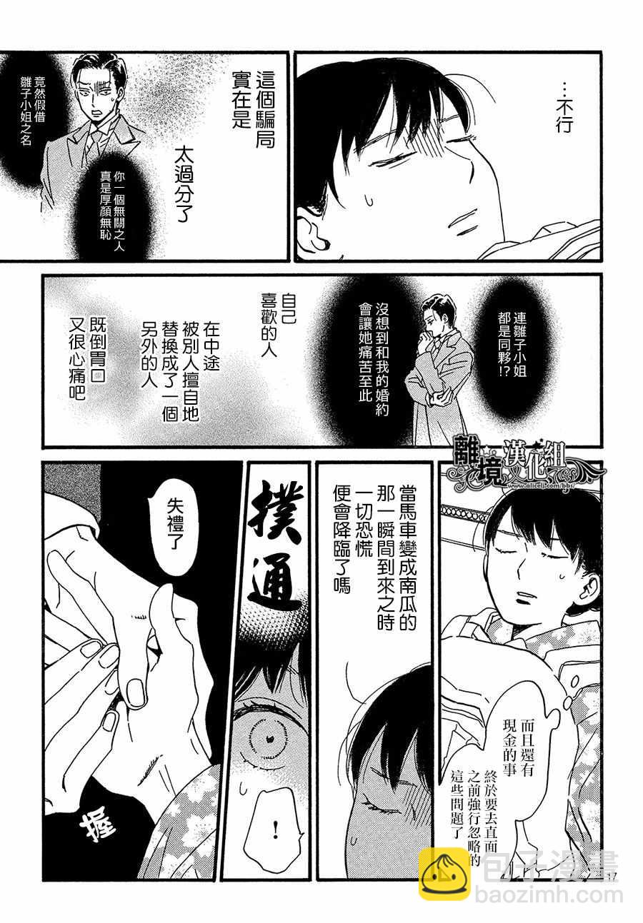 第22话16