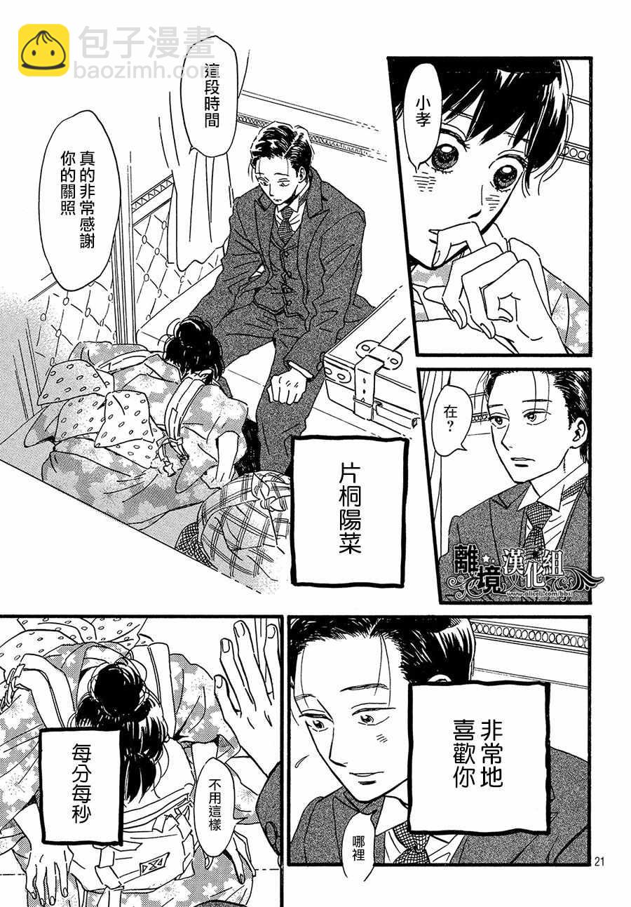 第22话20