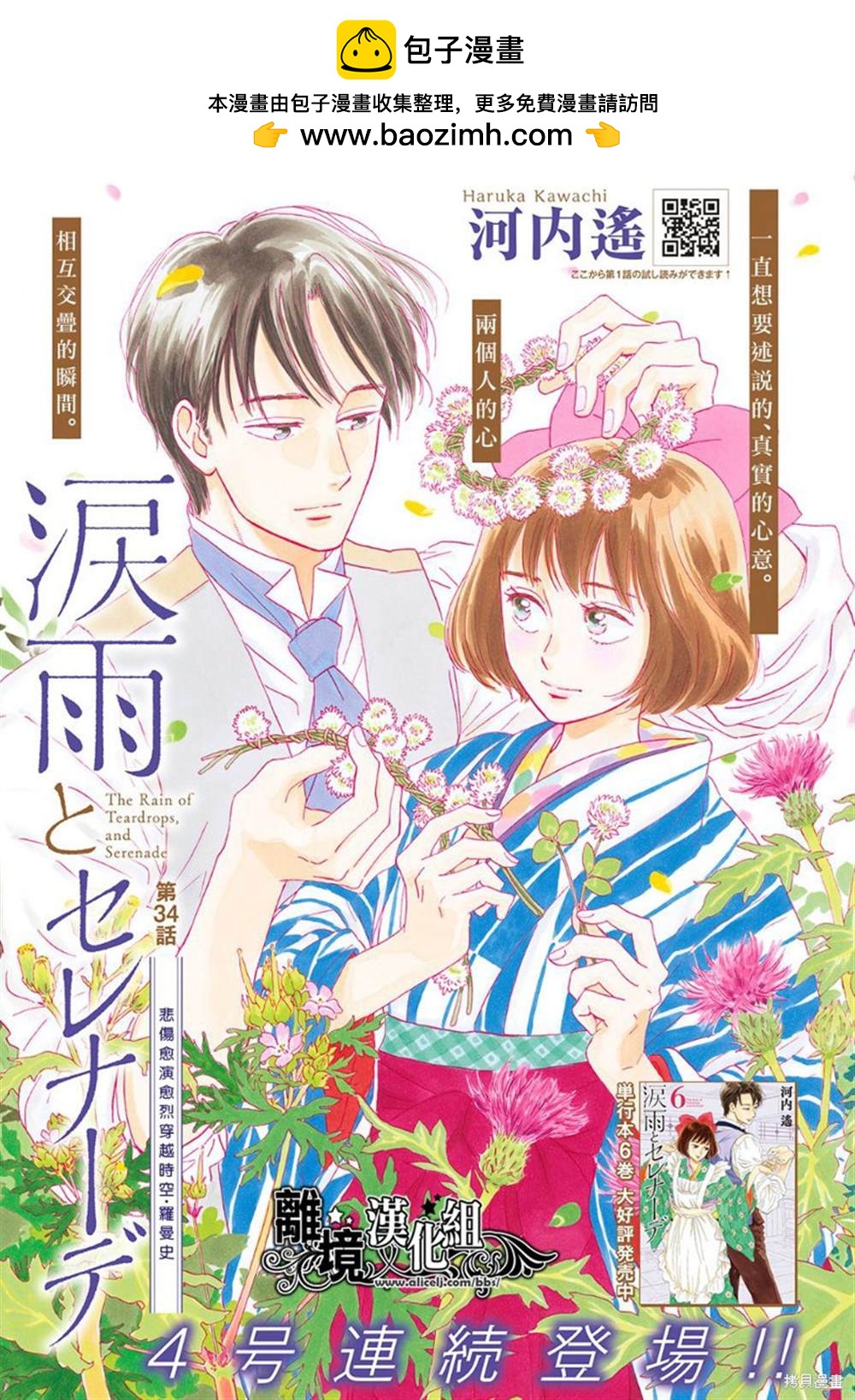 第34话1