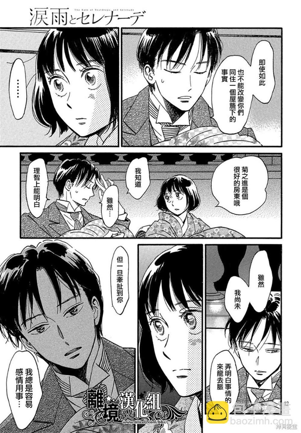 第34话13