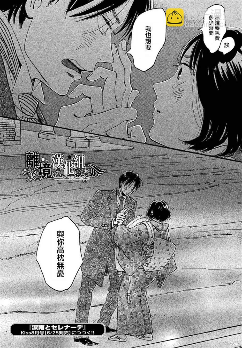 第34话35