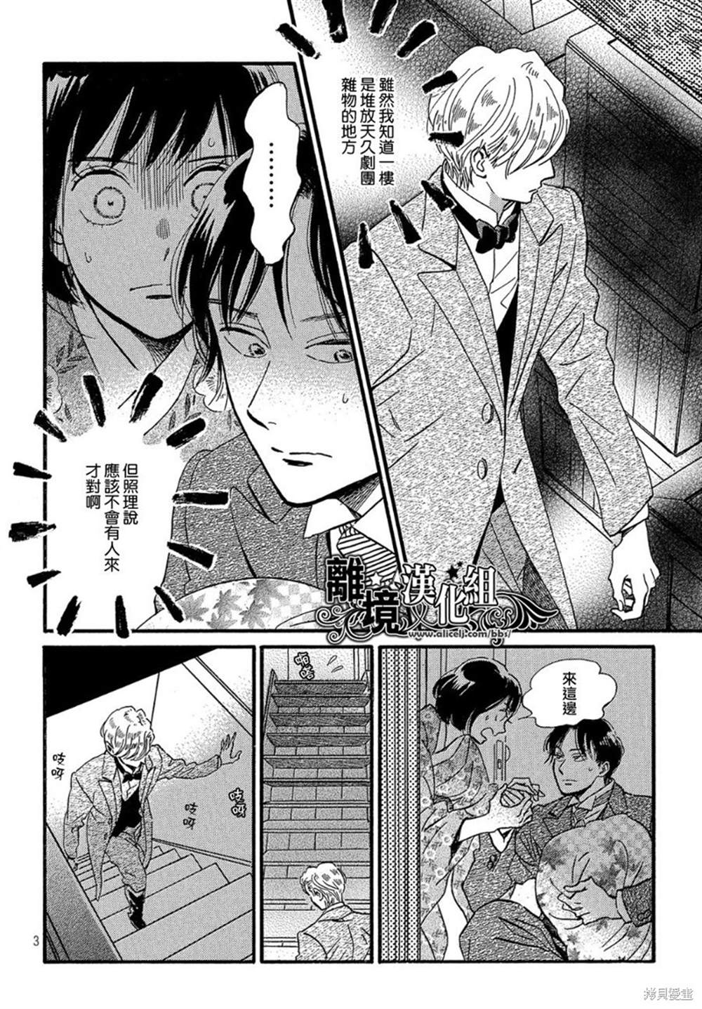 第34话4