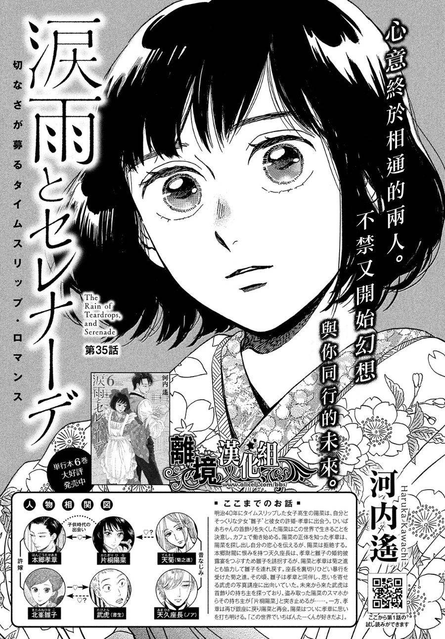 第35话0