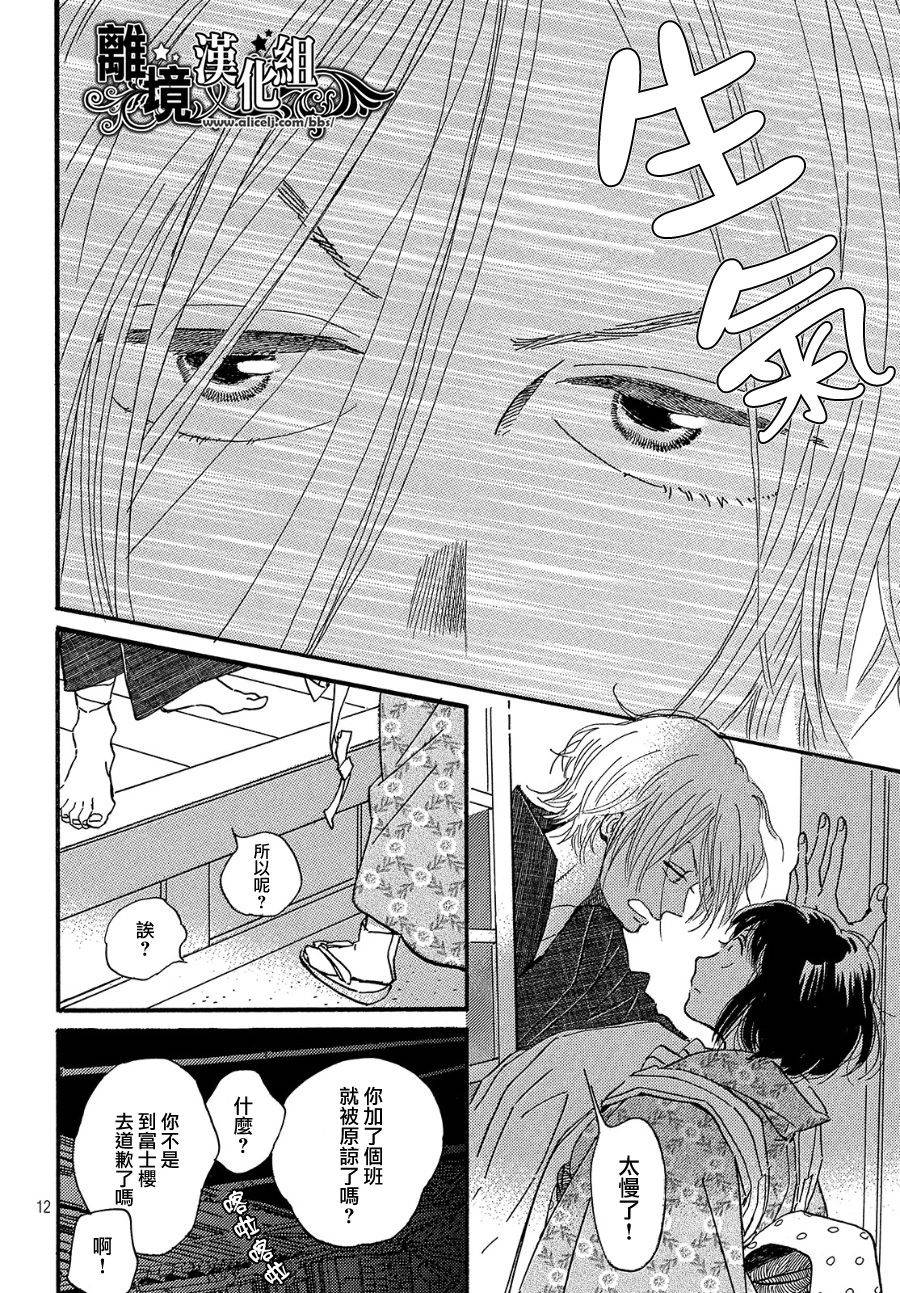 第35话11