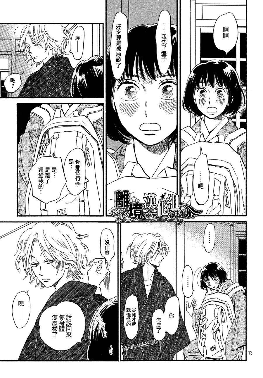 第35话12