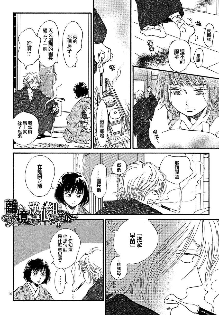 第35话13