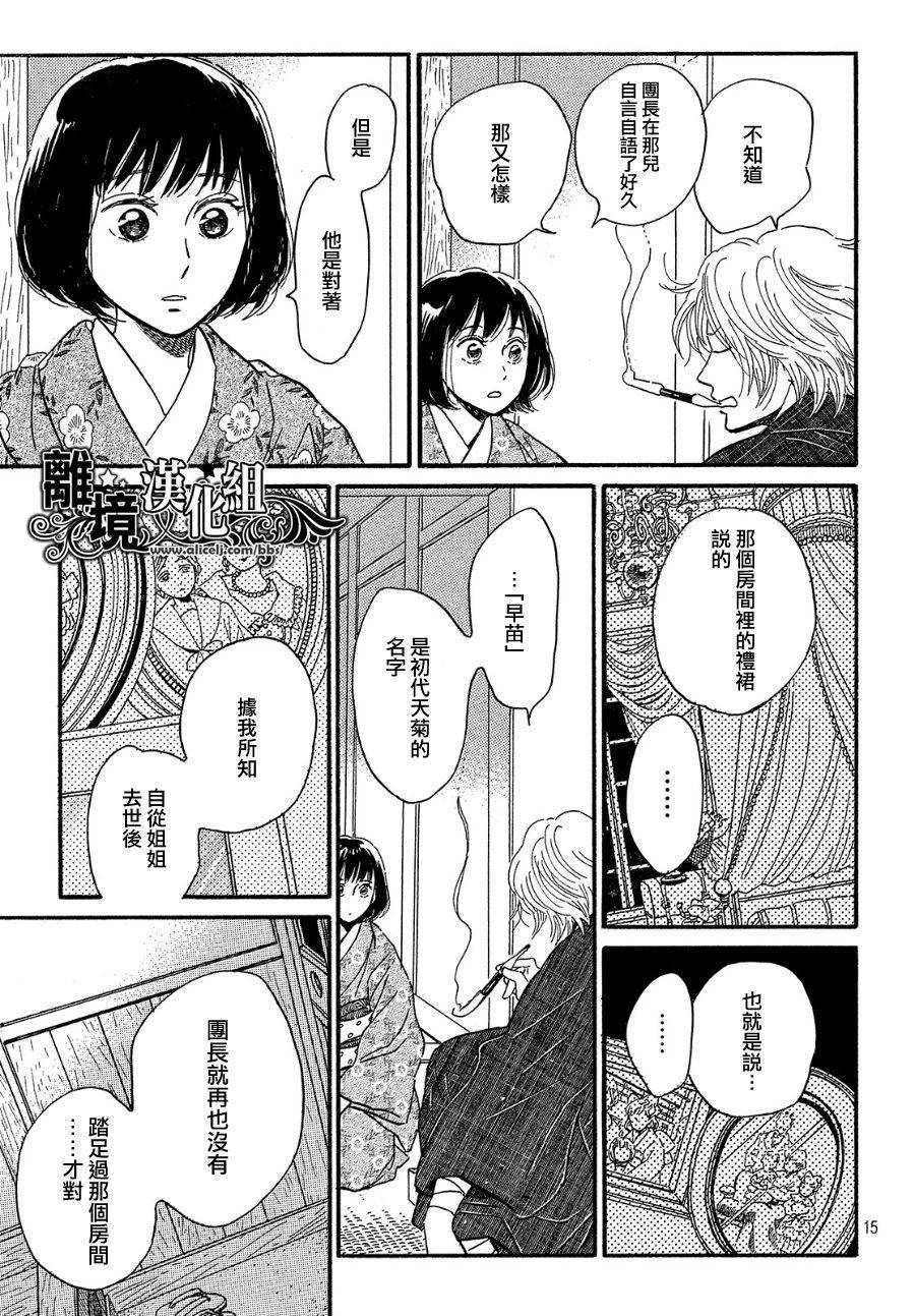 第35话14
