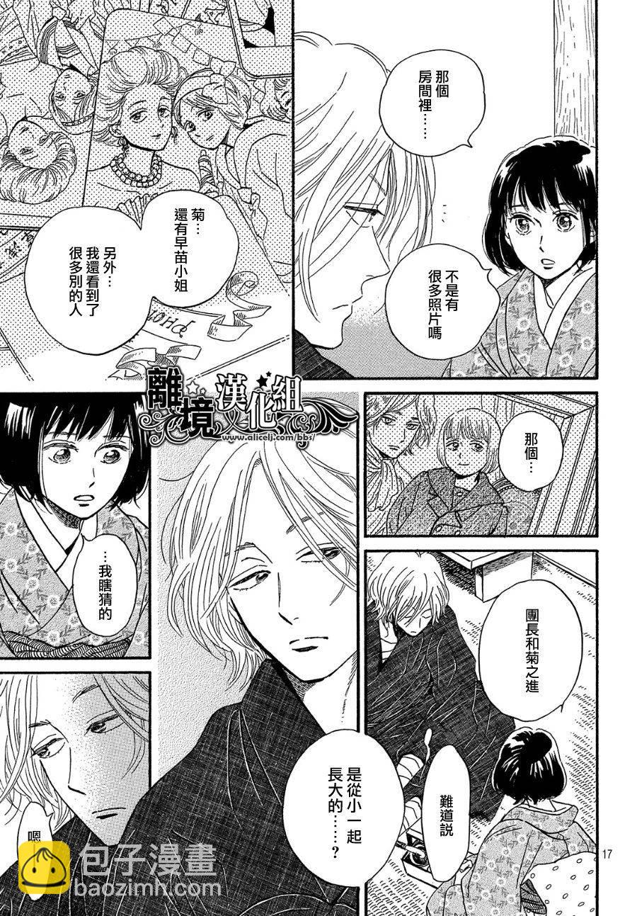 第35话16