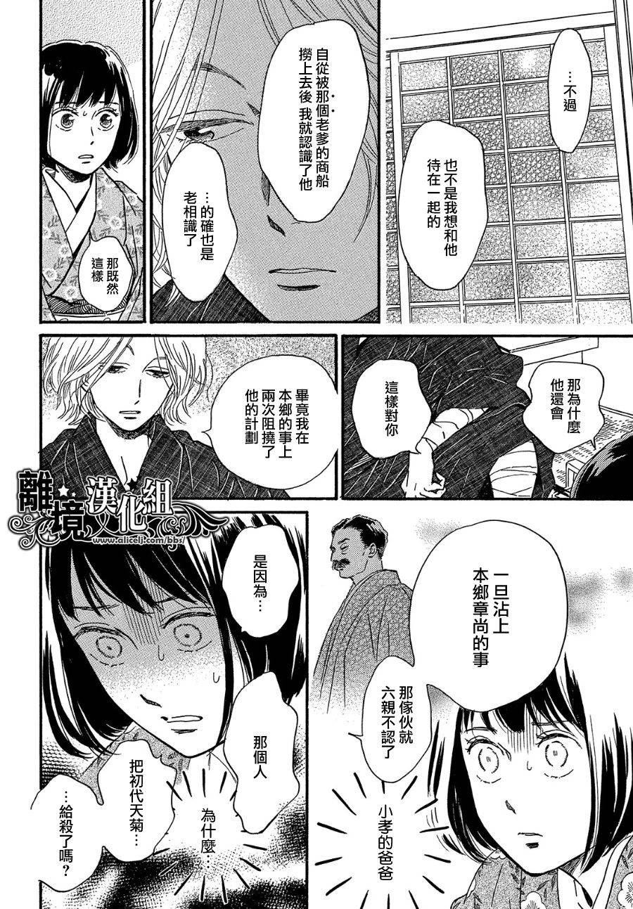第35话17