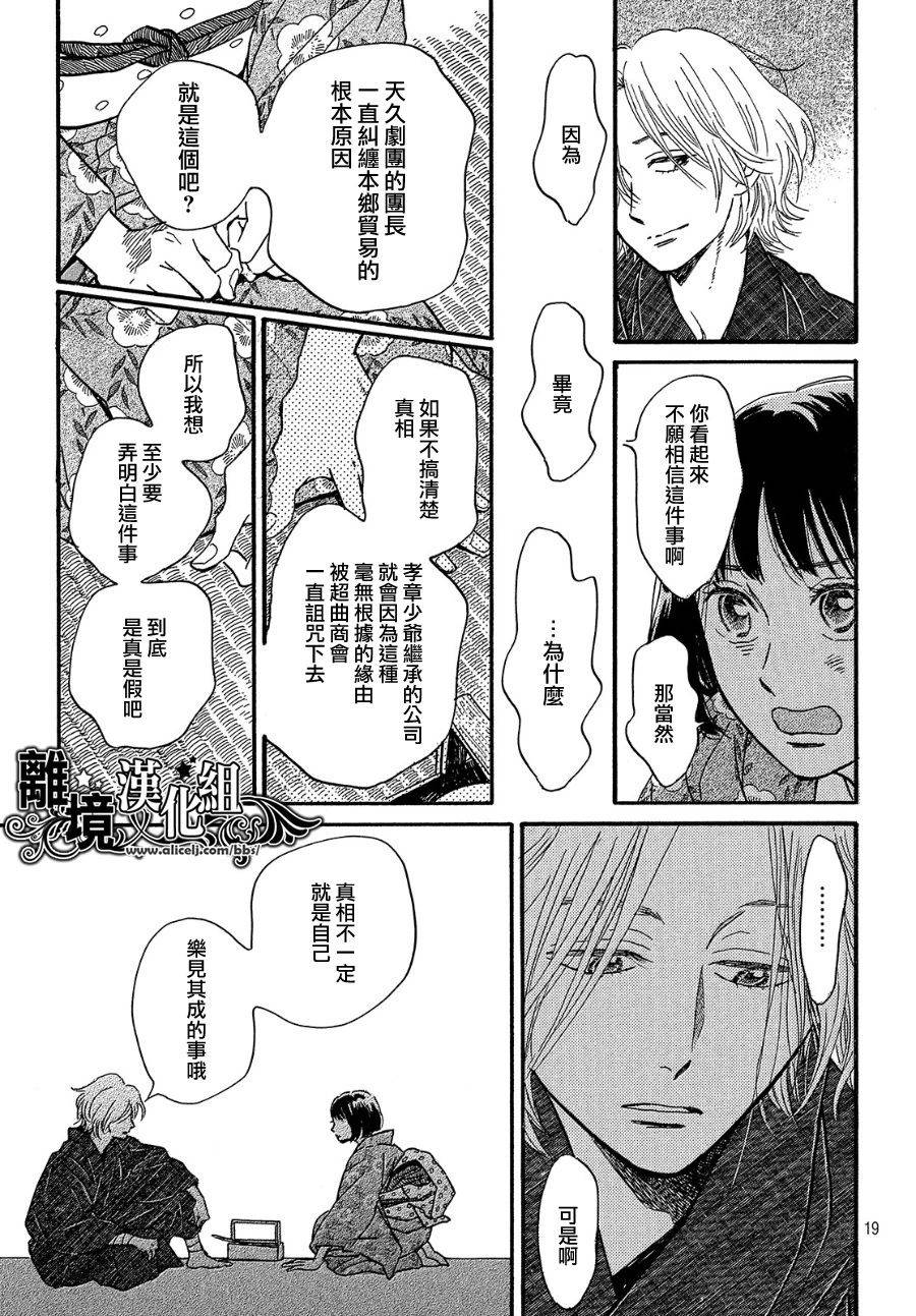 第35话18