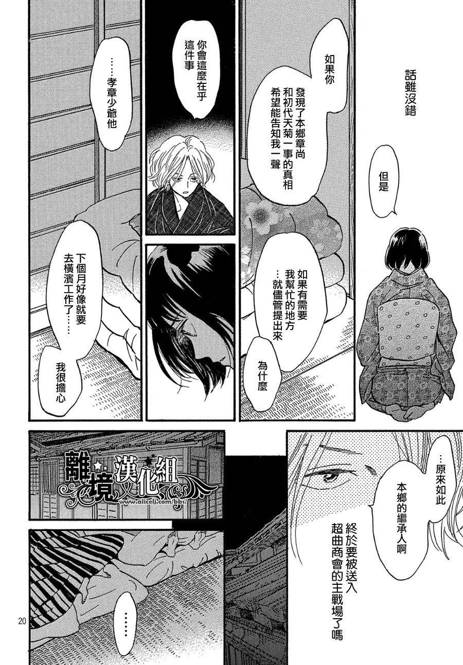 第35话19