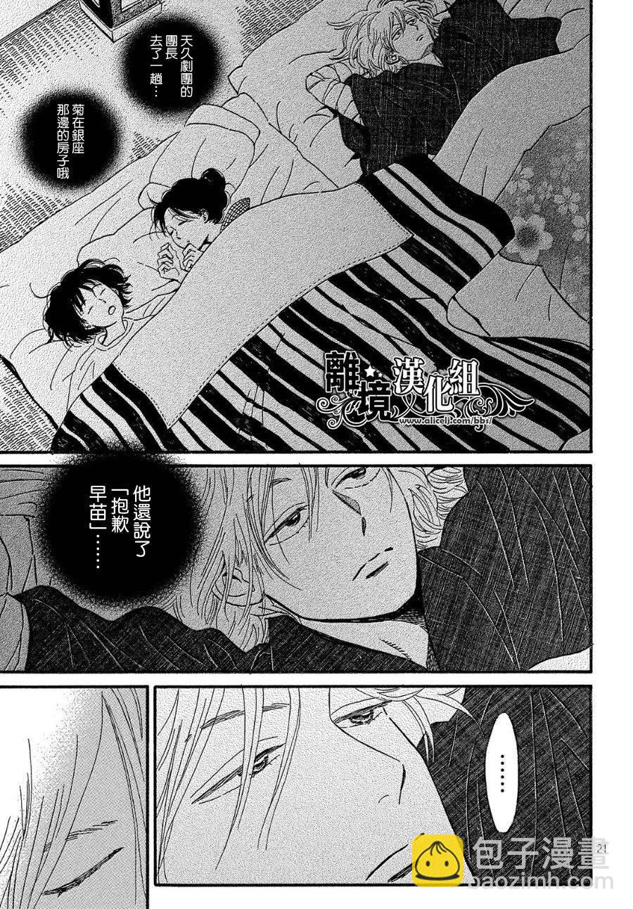 第35话20