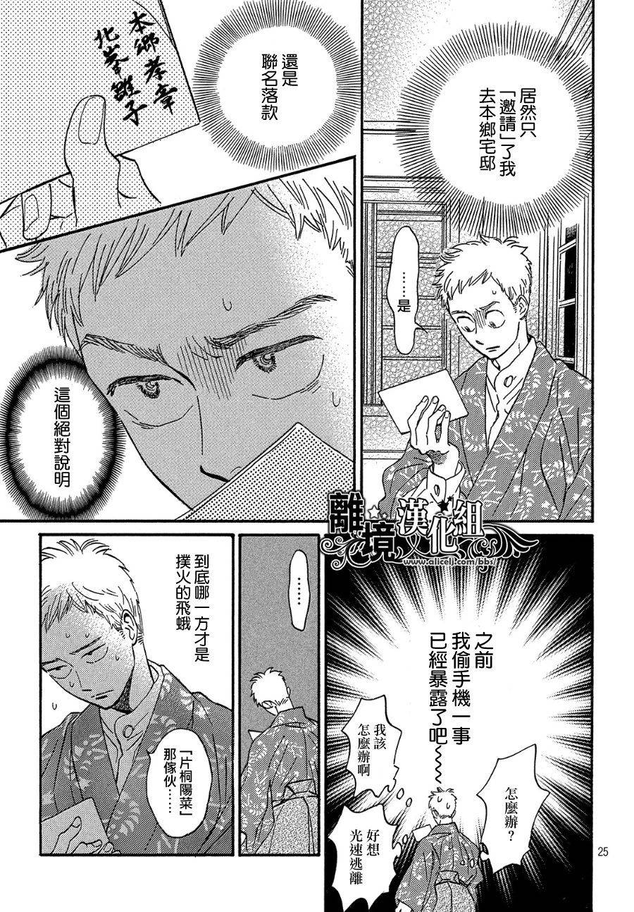 第35话24