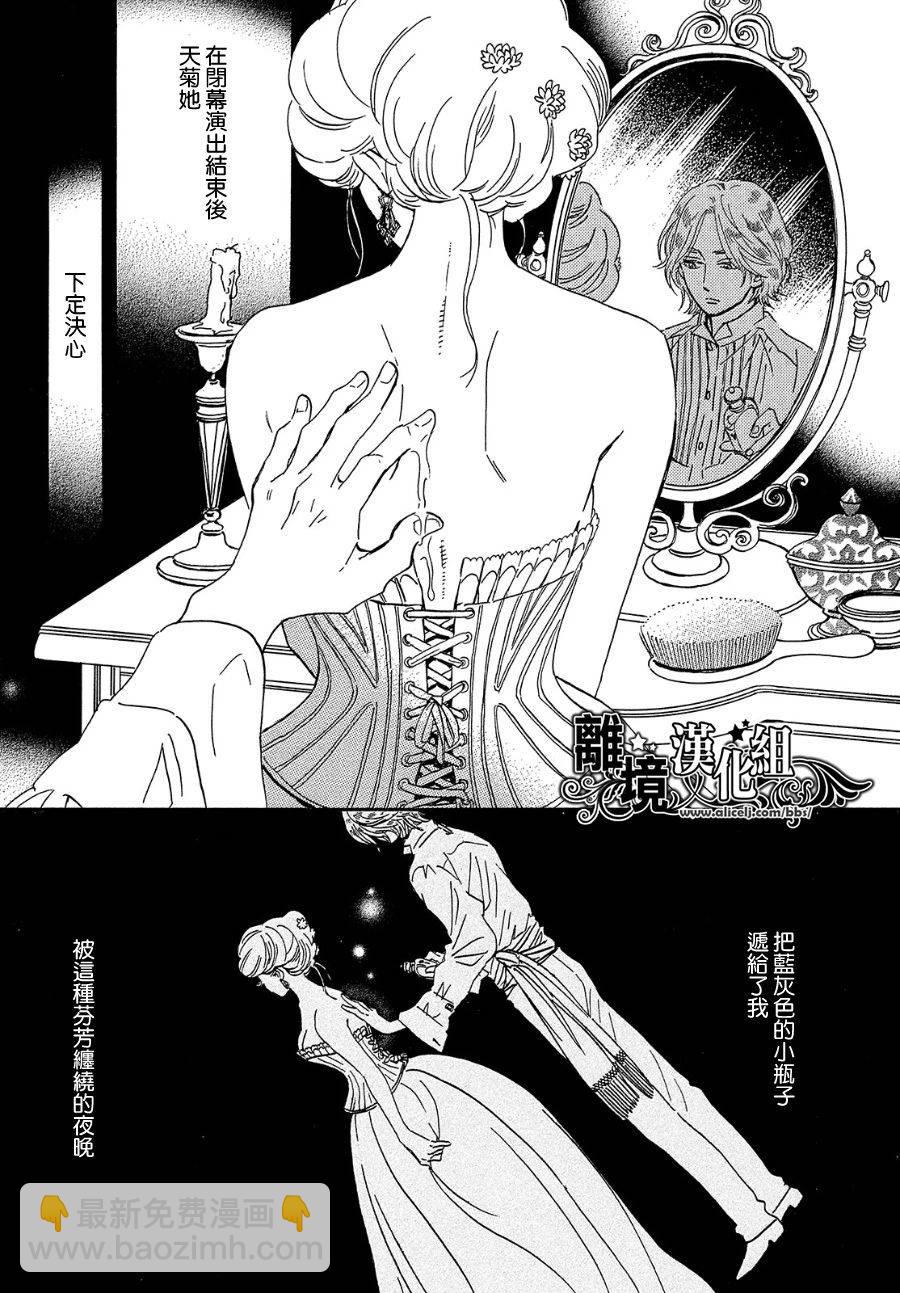 第35话3