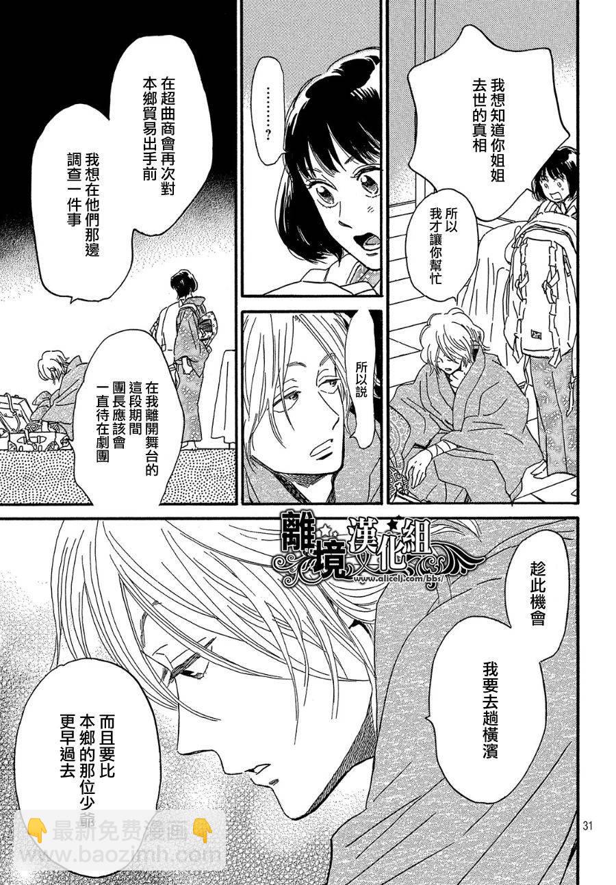 第35话30