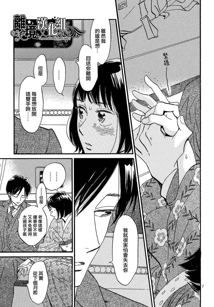 第35话6
