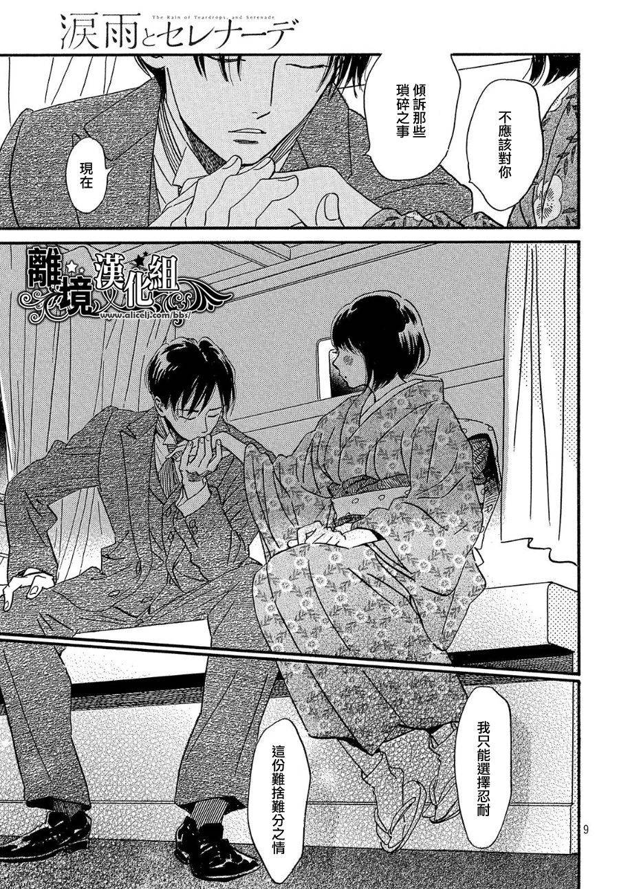 第35话8