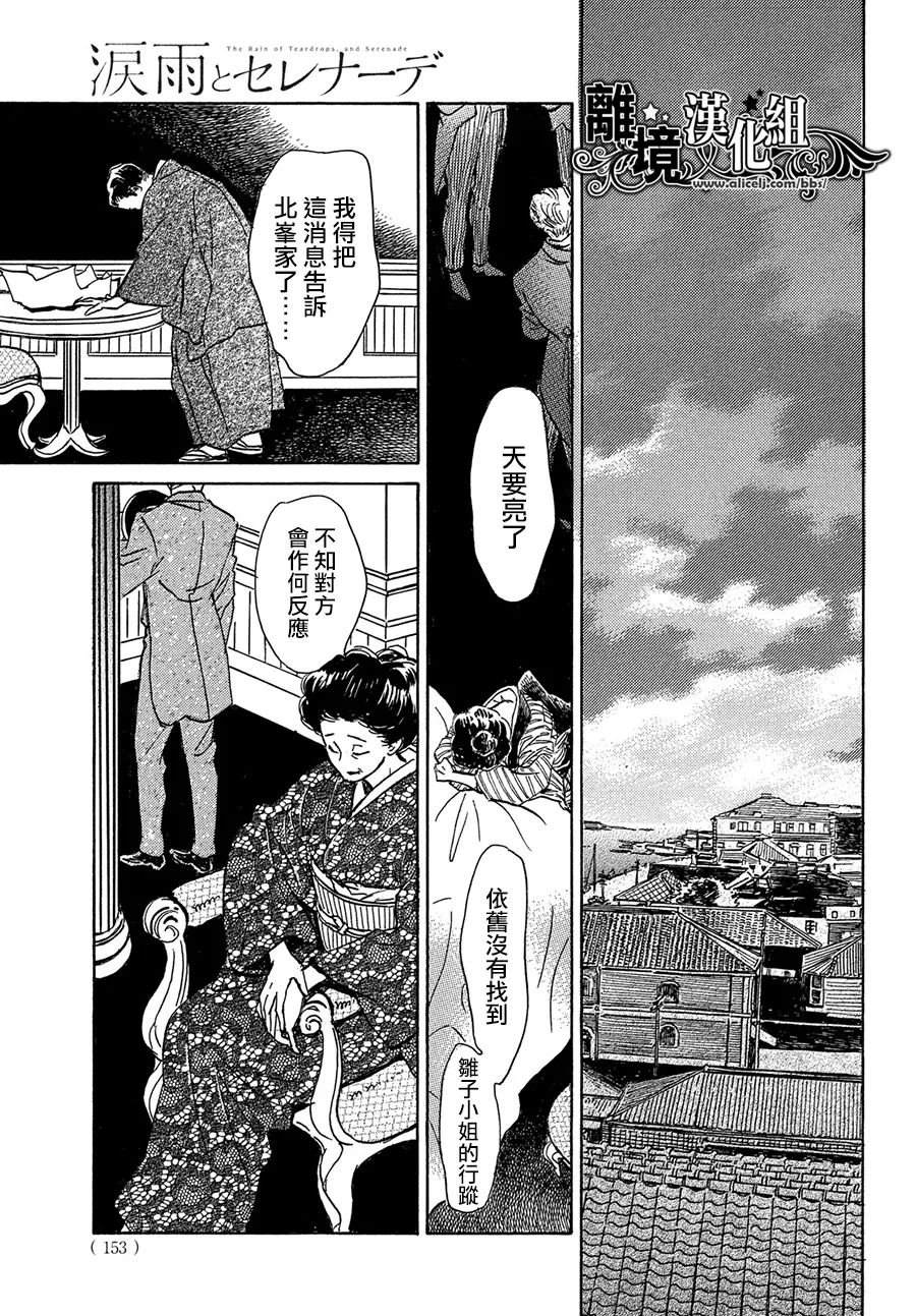 第56话20