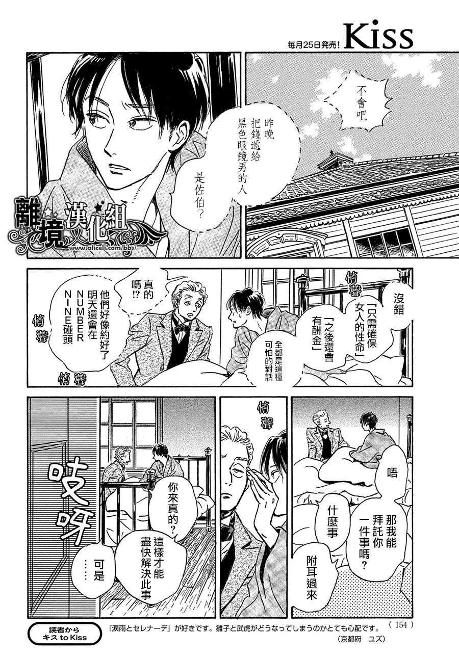 第56话21