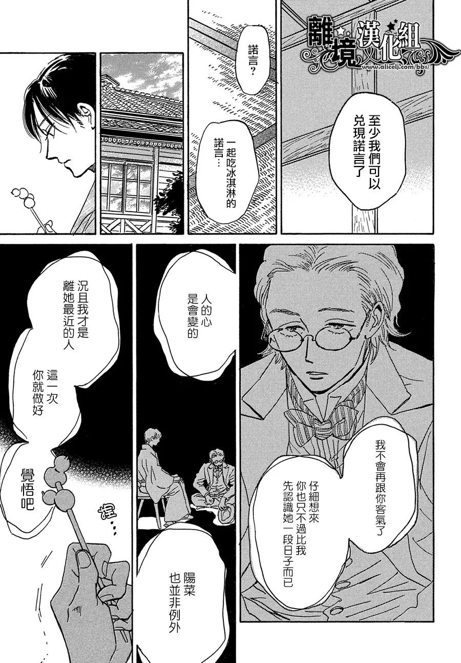 第56话30