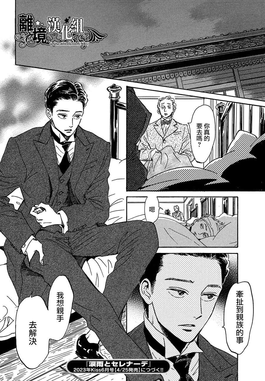 第56话31