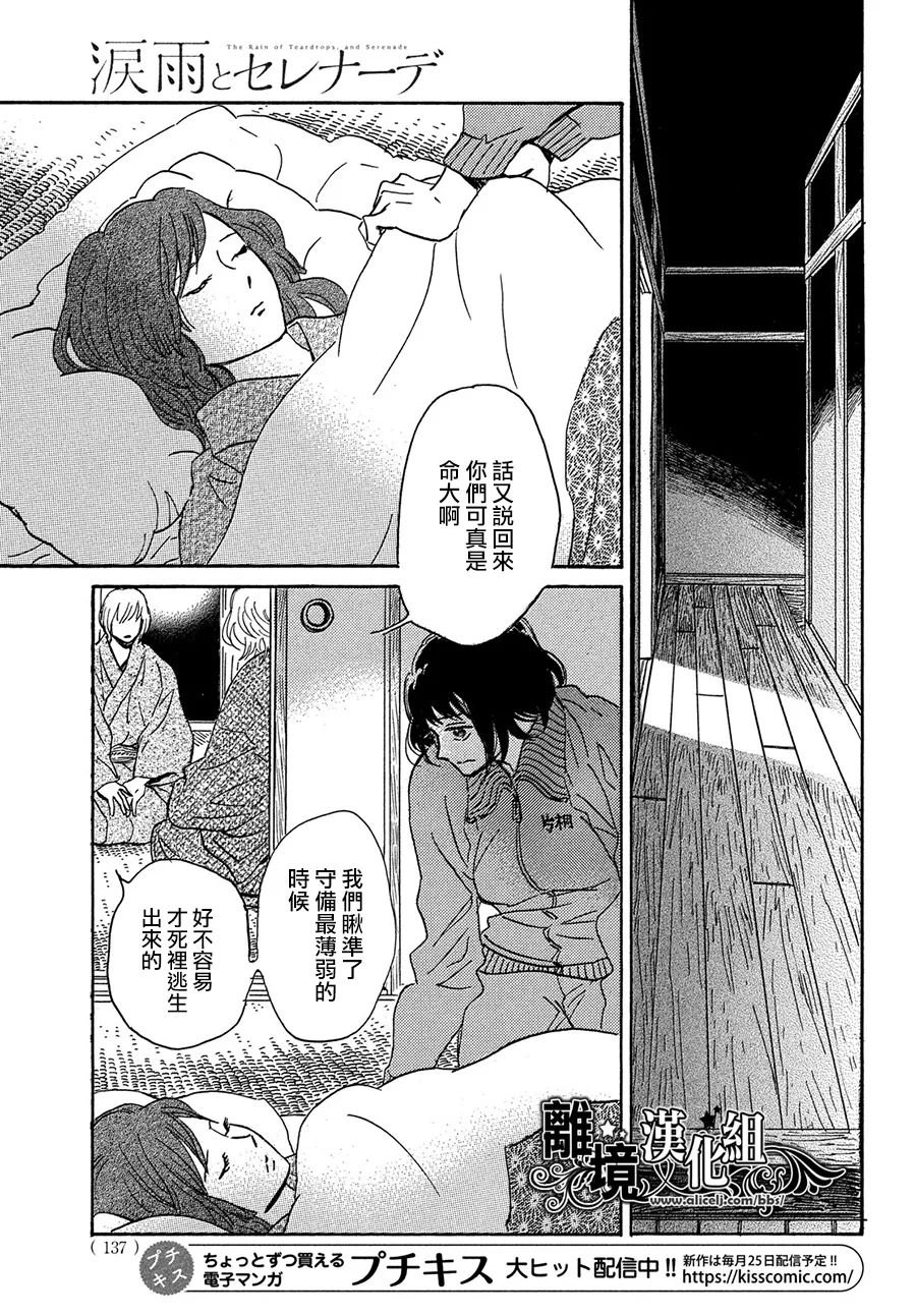 第56话4