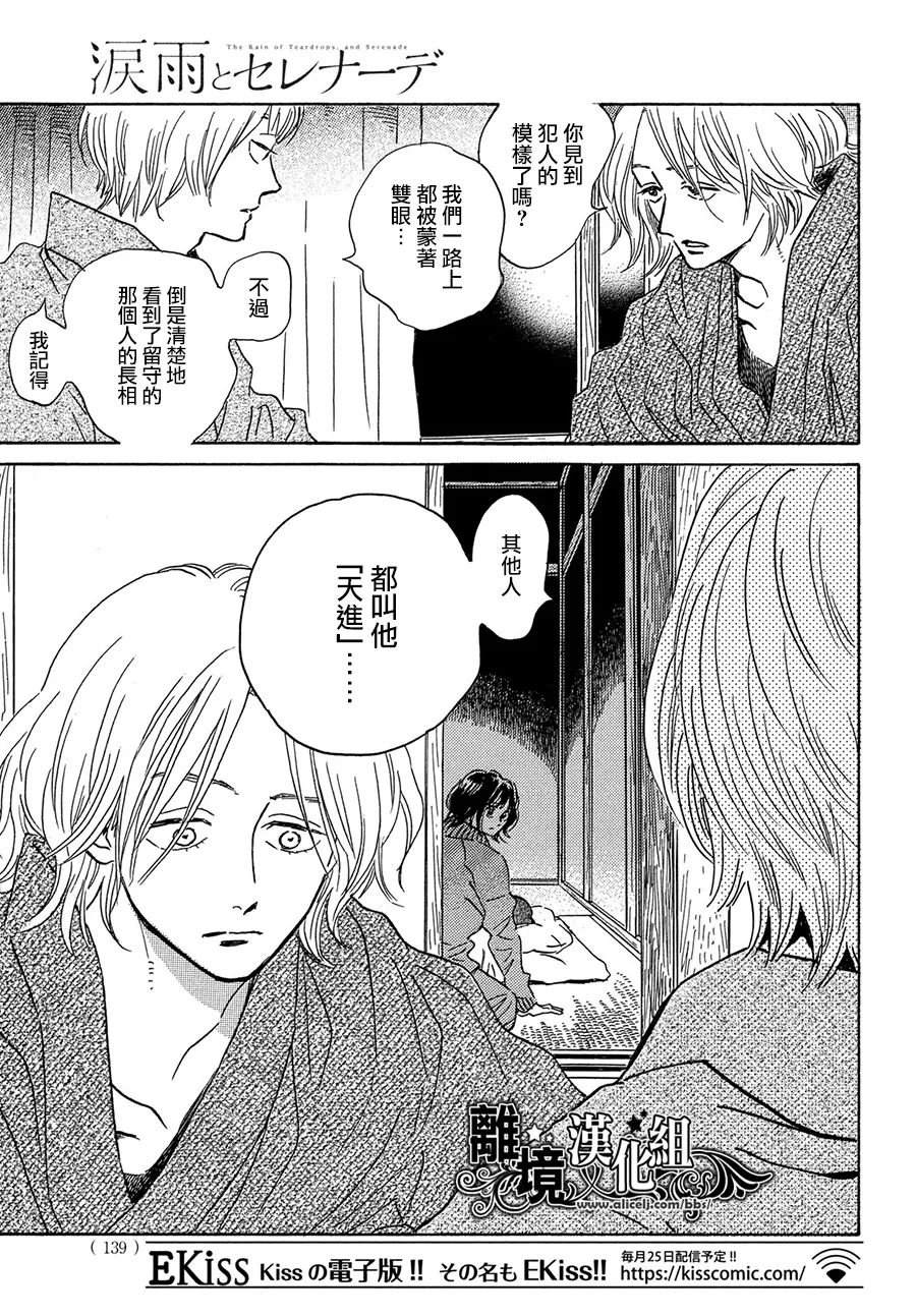 第56话6
