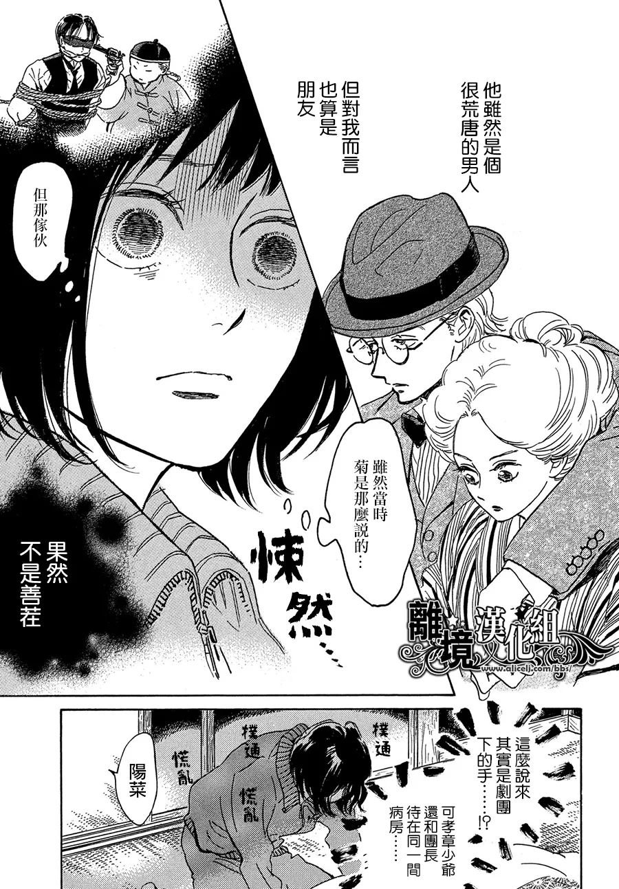 第56话8