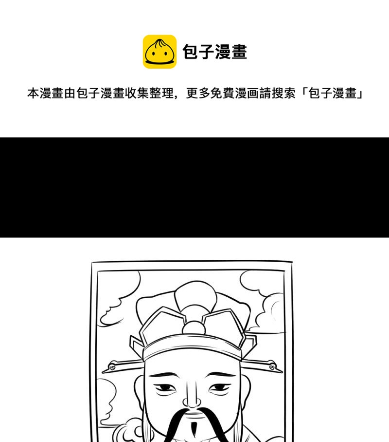 番外：不能让他上天0