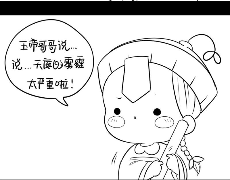 番外：不能让他上天16