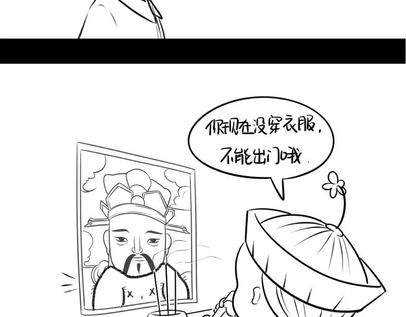 番外：不能让他上天25
