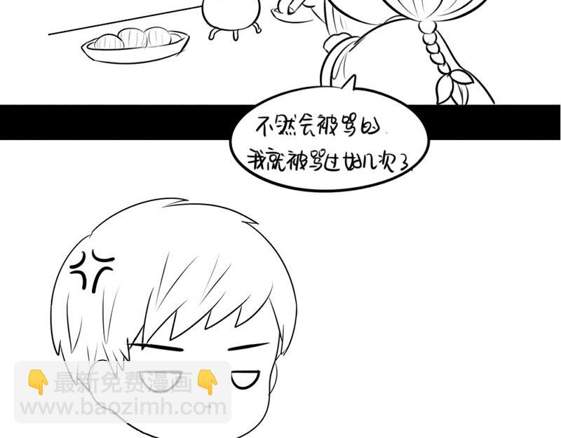 番外：不能让他上天26