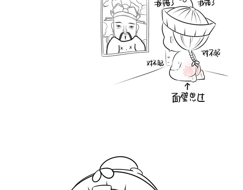 番外：不能让他上天29