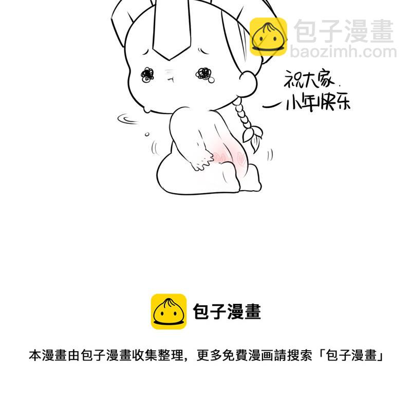 番外：不能让他上天30