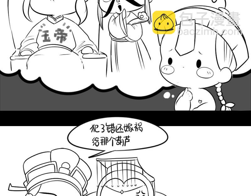 番外：不能让他上天5