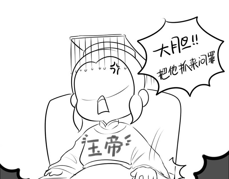 番外：不能让他上天8