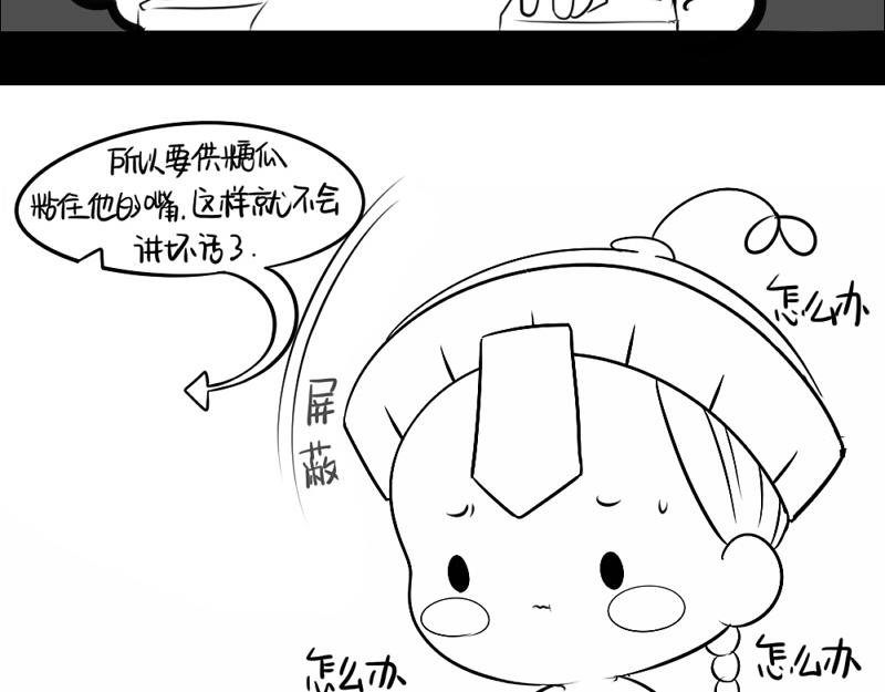 番外：不能让他上天9
