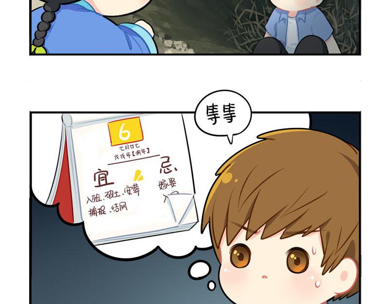 番外：小僵尸四周年啦！35