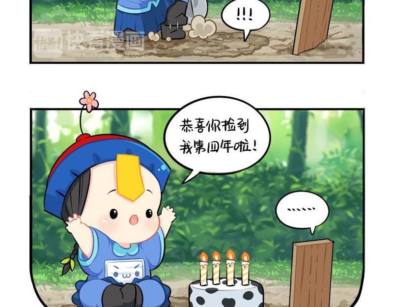番外：小僵尸四周年啦！37