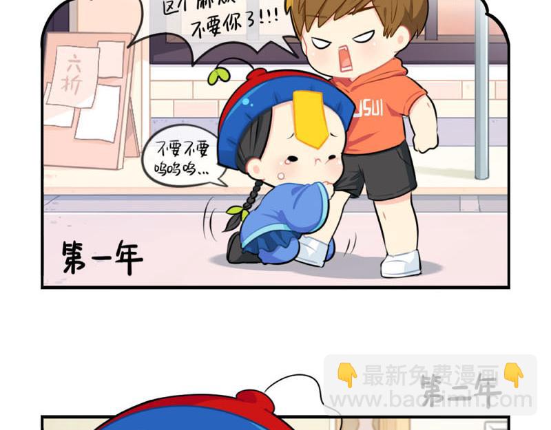 番外：小僵尸四周年啦！4