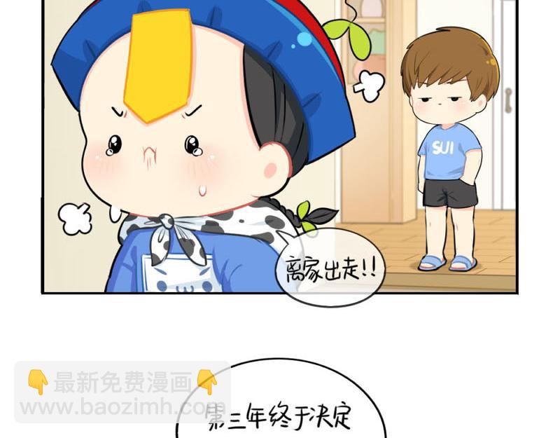 番外：小僵尸四周年啦！5