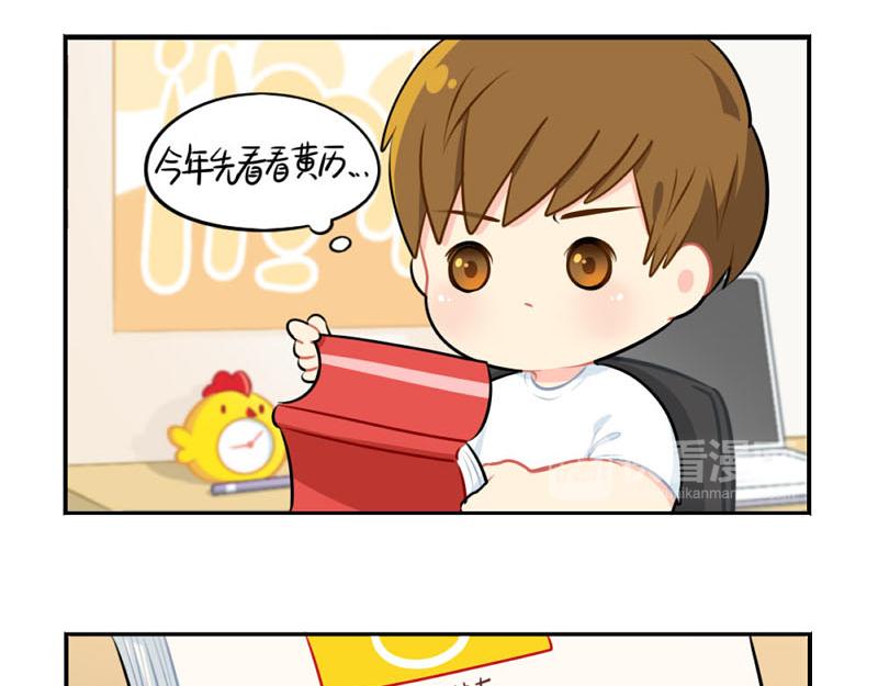 番外：小僵尸四周年啦！9