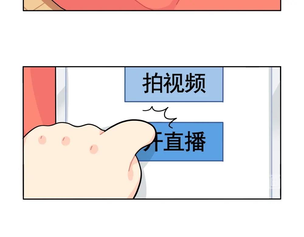 番外 直播1