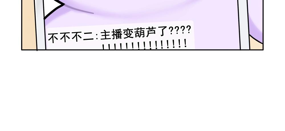 番外 直播11