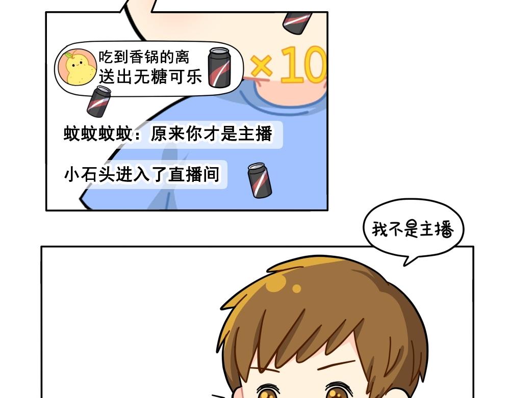 番外 直播15
