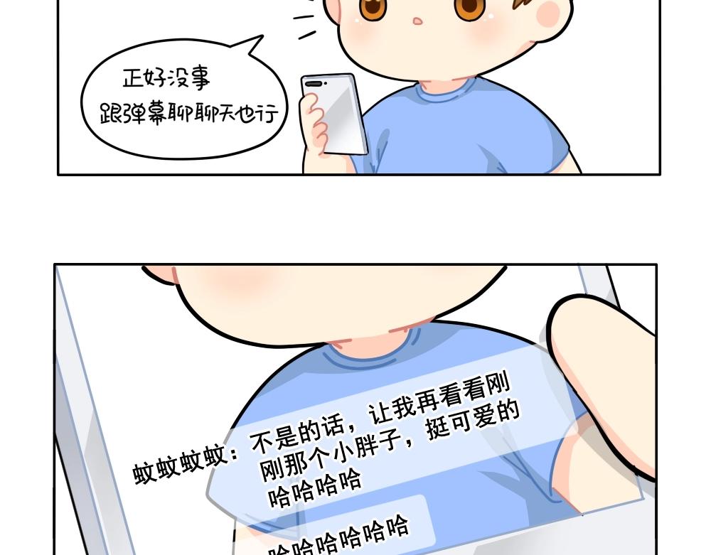 番外 直播16