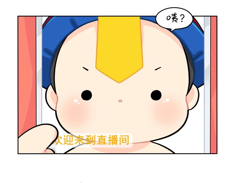 番外 直播2