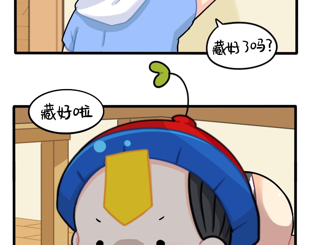 番外：捉迷藏1