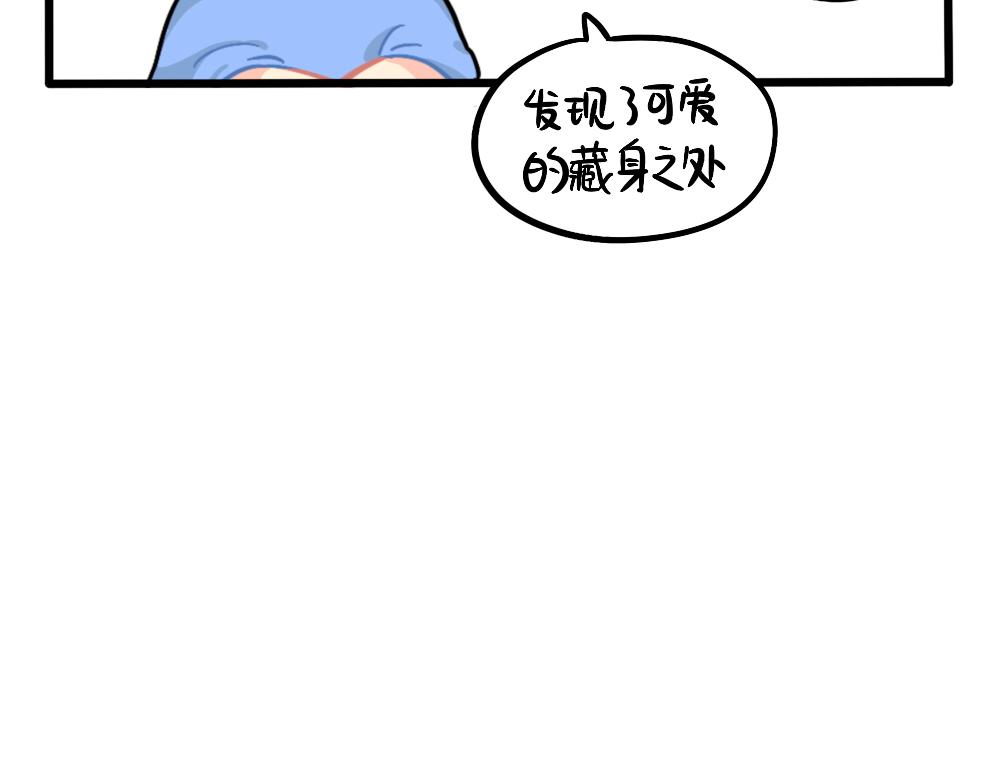番外：捉迷藏16